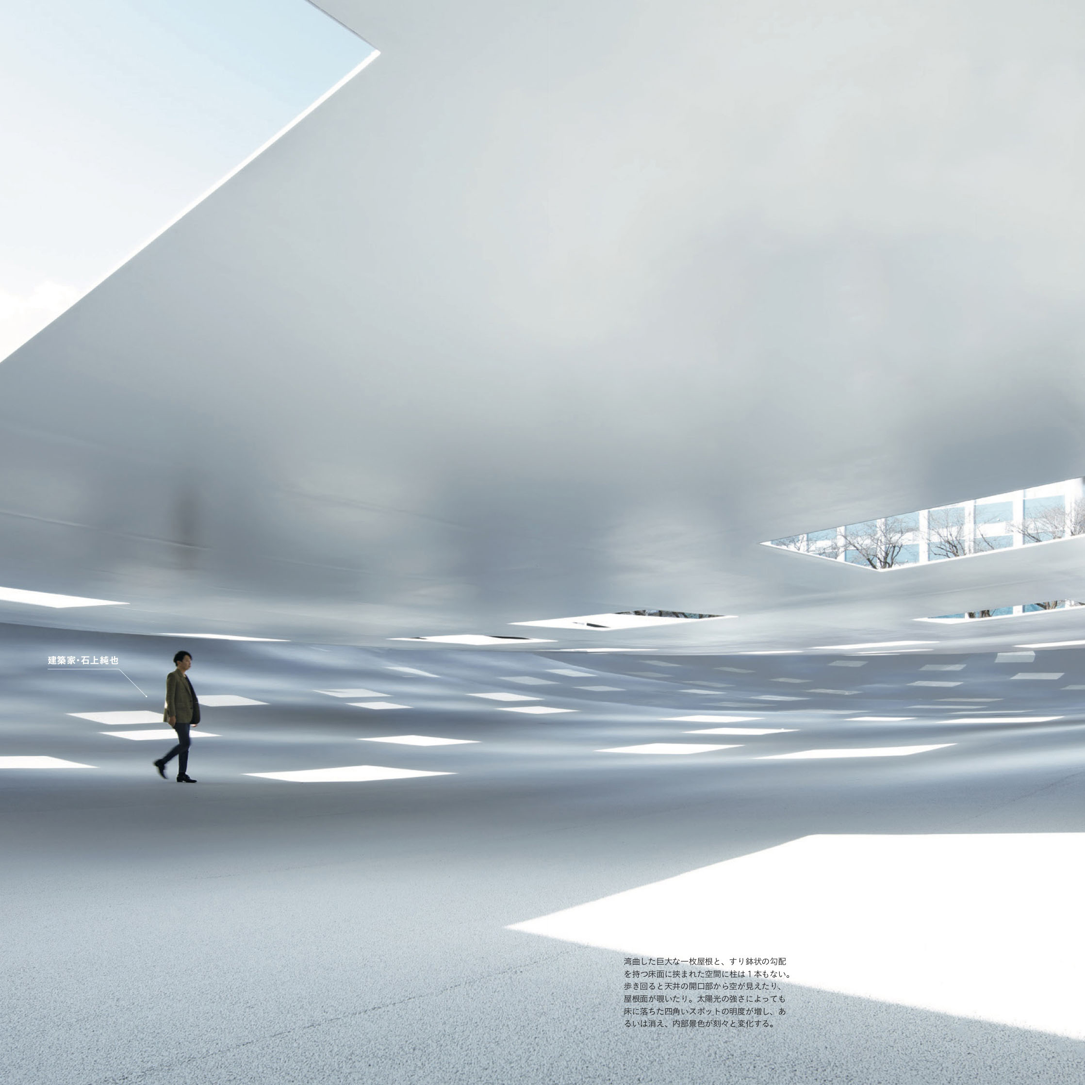 神奈川工科大学多功能广场(80m x 50m铁板屋顶无柱空间)| 石上纯也